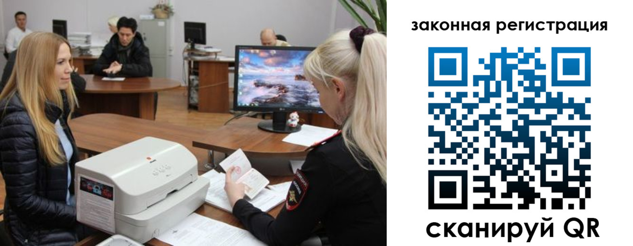 временная регистрация законно в Ейске