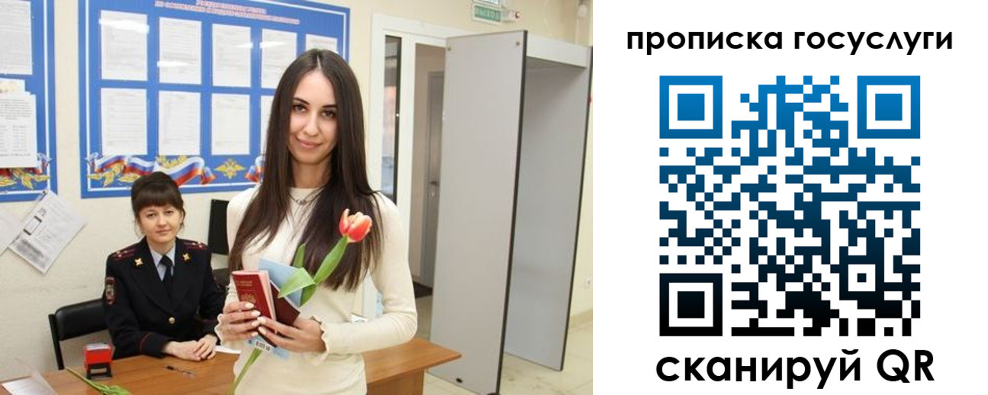 временная прописка в Ейске