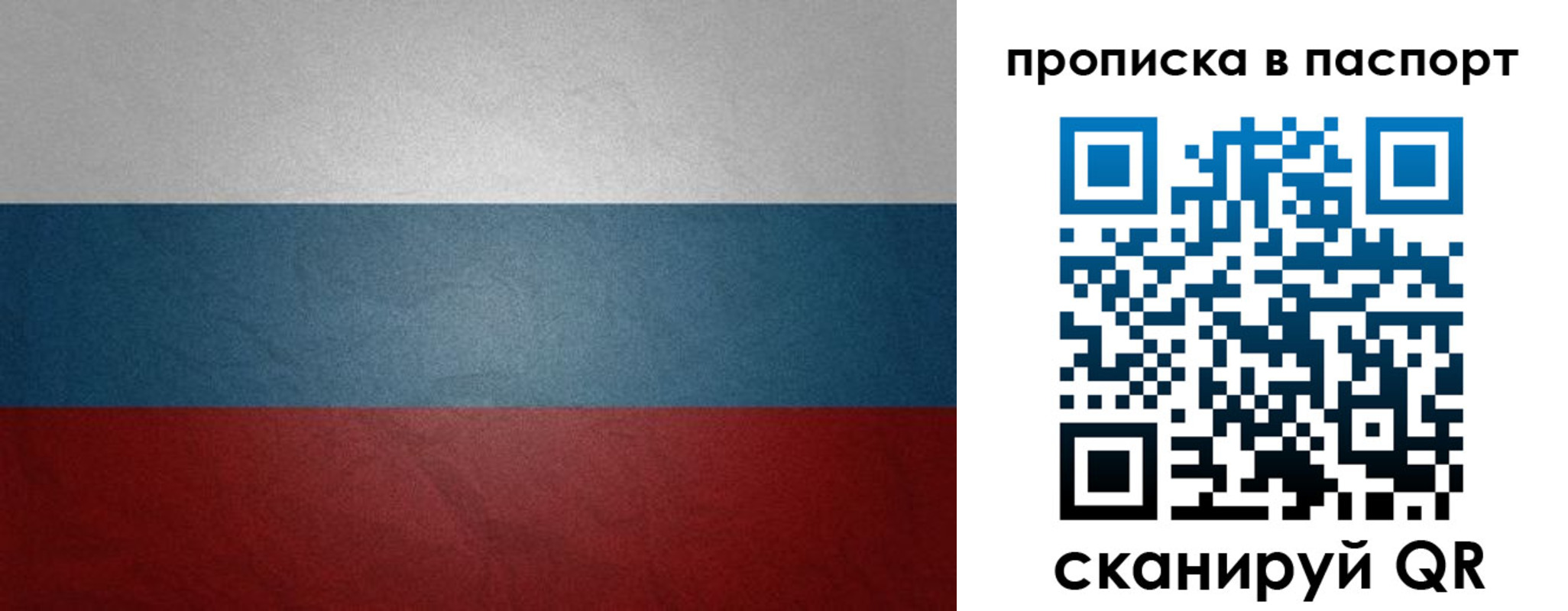 временная регистрация гарантия в Ейске