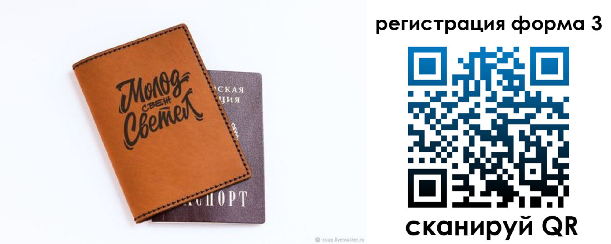 регистрация для дет. сада в Ейске