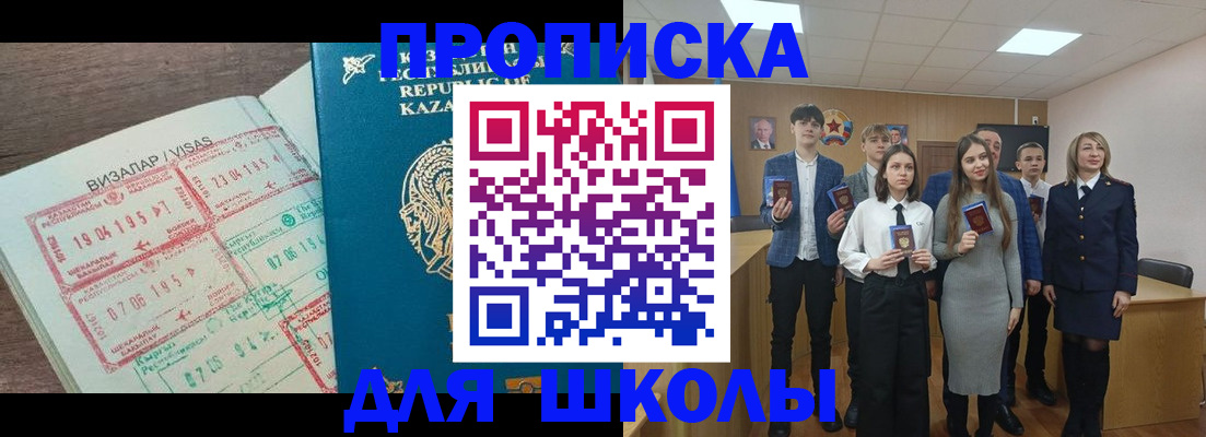 временная регистрация адрес в Ейске