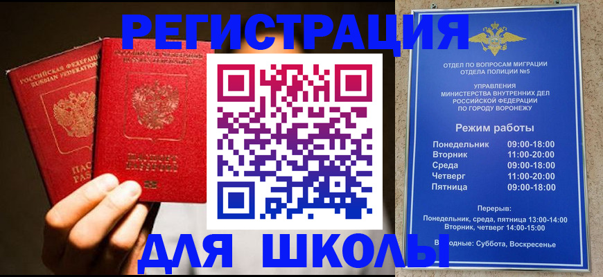 где прописаться в Ейске