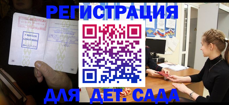 прописка для кредита в Ейске