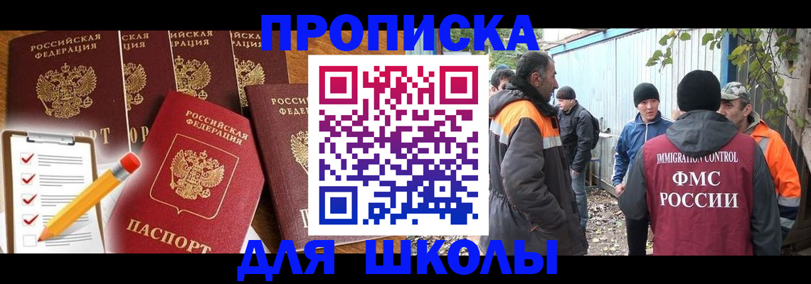 прописка паспорт в Ейске